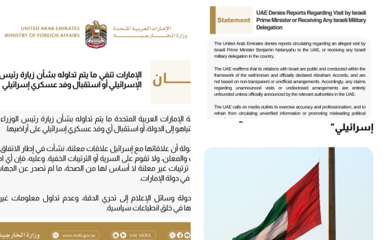تصريح :لا أهلًا ولا سهلًا بمجرم حرب وقاتل أطفال غزة على أرض الإمارات الطاهرة