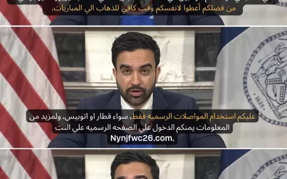 منشور بالعربية لعمدة نيويورك يشعل حملة هجوم عنصرية-صهيونية ضده