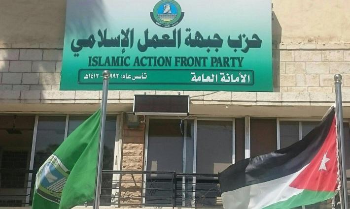 حزب أردني يستنكر مشاركة وزراء في الحكومة بلقاء تطبيعي😡