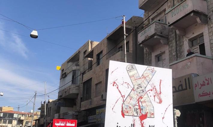 حركة المقاطعة في الأردن: التطبيع لن يمر ولن يصبح مقبولًا