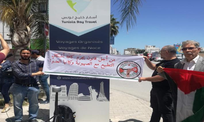 اتحاد تونسي يدعو لفتح تحقيق حول ممارسة وكالة سفر للتطبيع