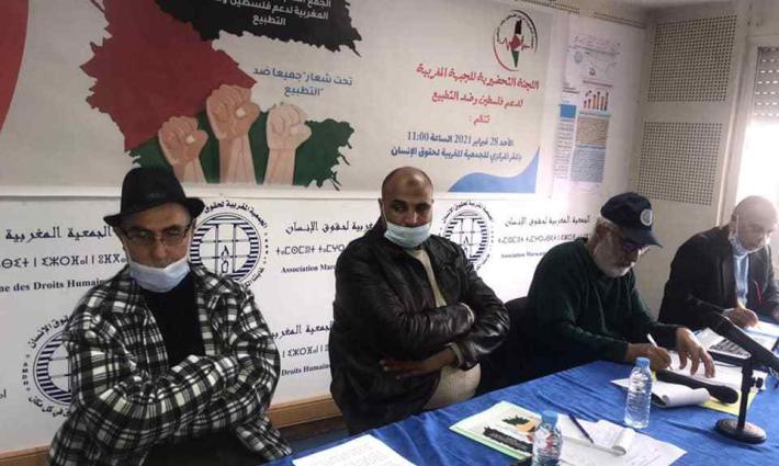 تأسيس الجبهة المغربية لدعم فلسطين وضد التطبيع