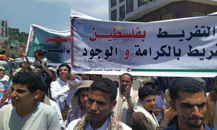 مئات اليمنيين يتظاهرون في تعز تنديدًا بتطبيع الإمارات مع الاحتلال
