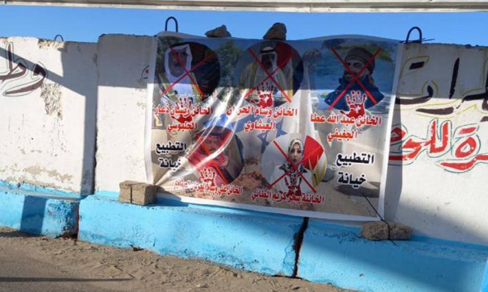 عزل موظفة بهيئة الآثار العراقية إثر مشاركتها بمؤتمر للتطبيع