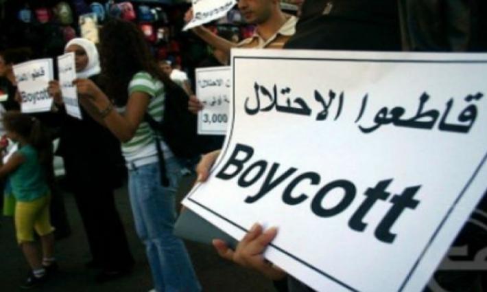 المرصد المغربي يستنكر تنظيم وزارة المالية رحلة سياحية للاحتلال الإسرائيلي