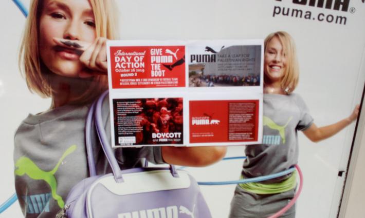 القاهرة.. حركة المقاطعة تدعو للعمل ضد شركة بوما