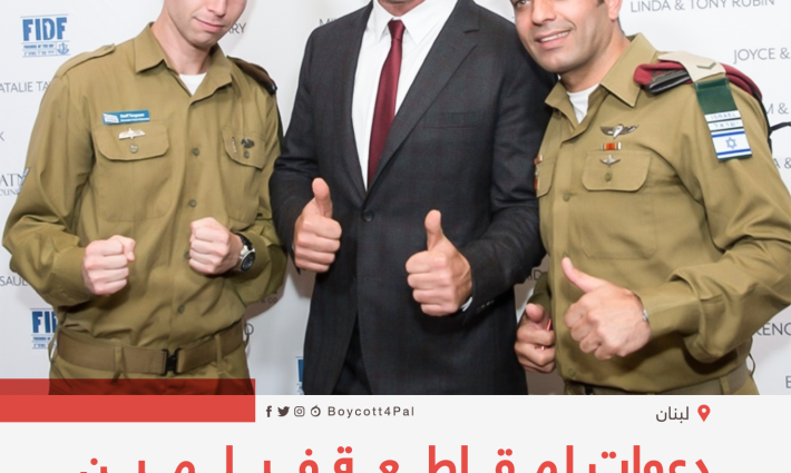 دعوات لمقاطعة فيلمين في دور السينما اللبنانية