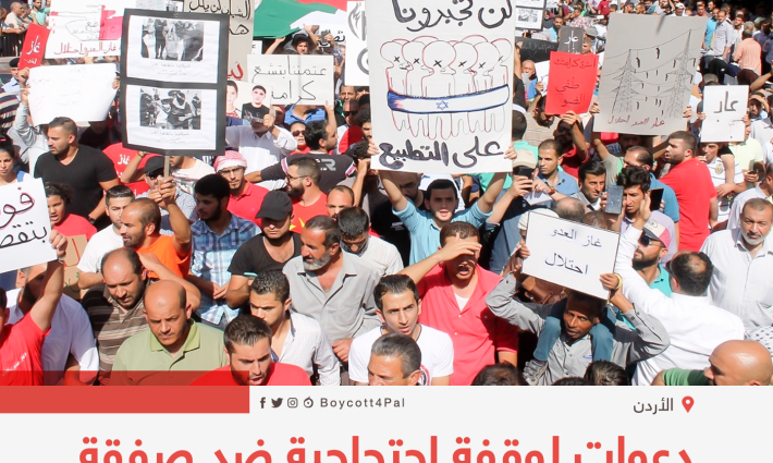 دعوات لوقفة احتجاجية ضد صفقة الغاز مع الاحتلال الإسرائيلي