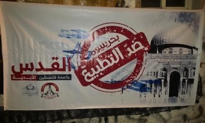 شخصيات عربية تؤكد رفضها لتطبيع الأنظمة والشعوب تقف مع فلسطين