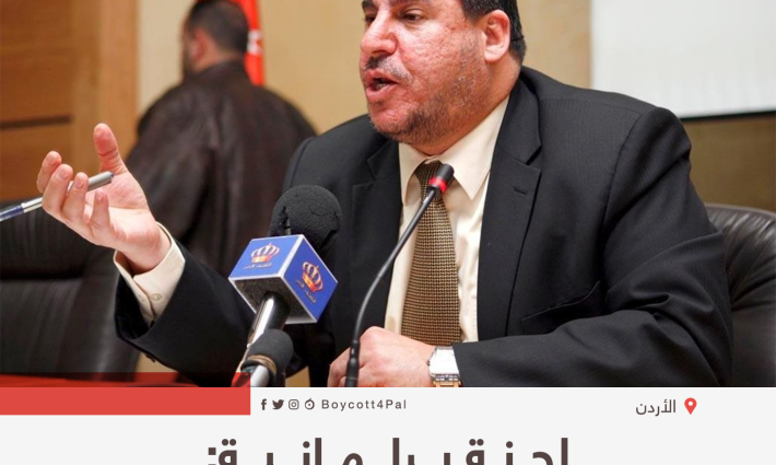 لجنة برلمانية: الأردن يواجه التطبيع