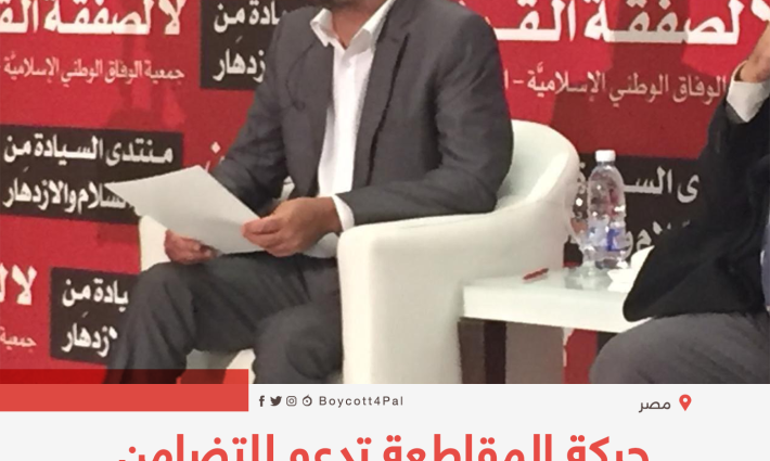 حركة المقاطعة تدعو للتضامن مع منسقها رامي شعث