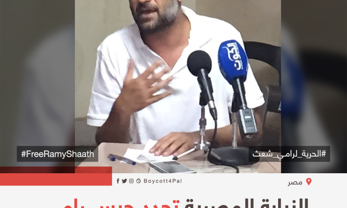 النيابة المصرية تجدد حبس رامي شعث 15 يومًا على ذمة التحقيق