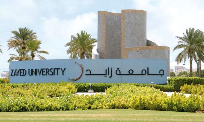 اتفاقية جديدة بين الإمارات والاحتلال في مجال التعليم