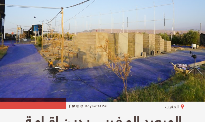 المرصد المغربي يدين إقامة نصب للهلوكوست في مراكش