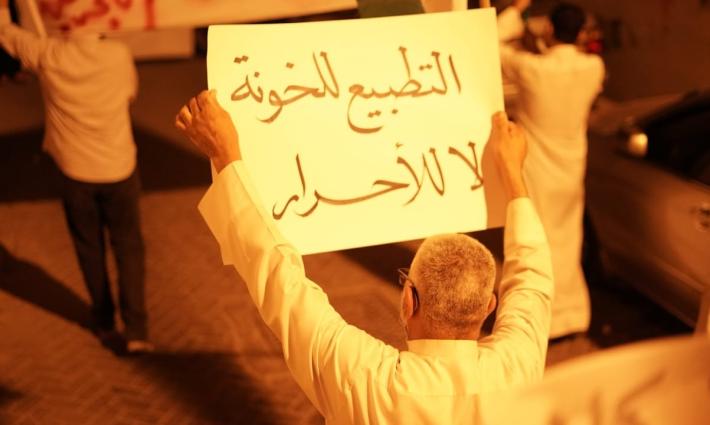 جمعية بحرينية مناهضة للتطبيع تطالب السلطات بالتحقيق في الاعتداء عليها