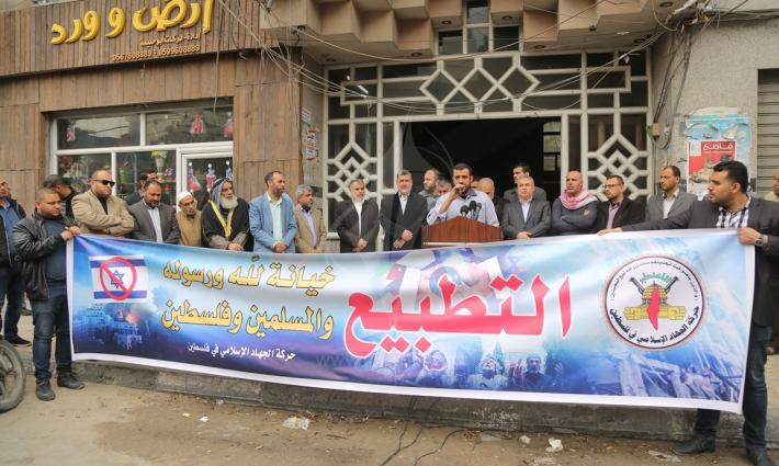 وقفة احتجاجية في غزة ضد التطبيع مع الاحتلال الإسرائيلي