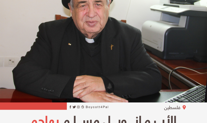 الأب مانويل مسلم يهاجم الأنظمة العربية المطبعة