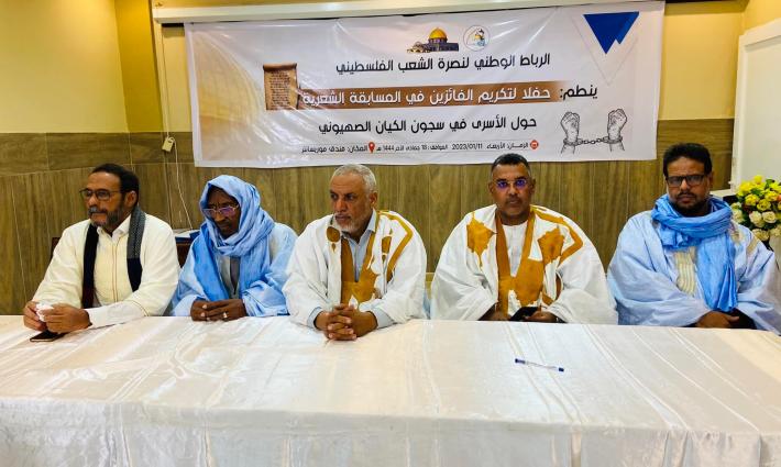 مسابقة شعرية في موريتانيا للتضامن مع الأسرى الفلسطينيين