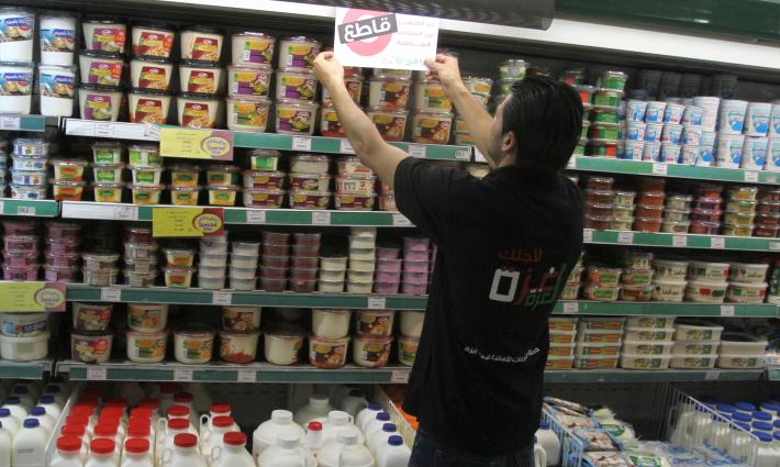 حملة أصدقاء الأقصى ترحب بقرار وسم منتجات المستوطنات في أوروبا