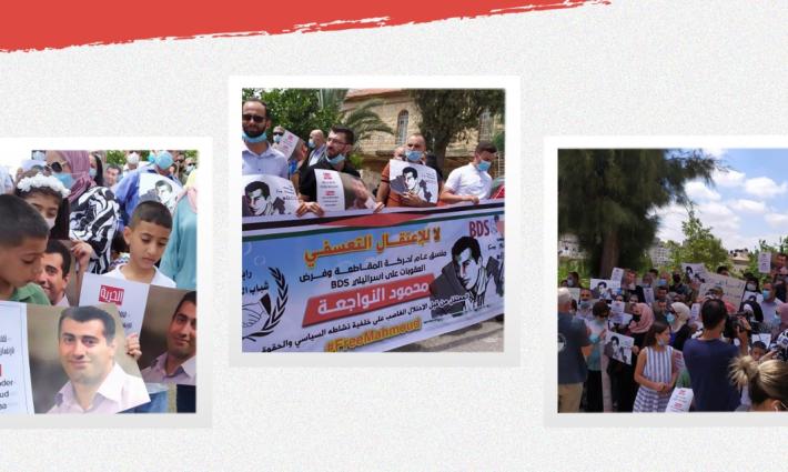 أمام ممثلية ألمانيا.. وقفة تطالب بالضغط على الاحتلال للإفراج عن محمود النواجعة