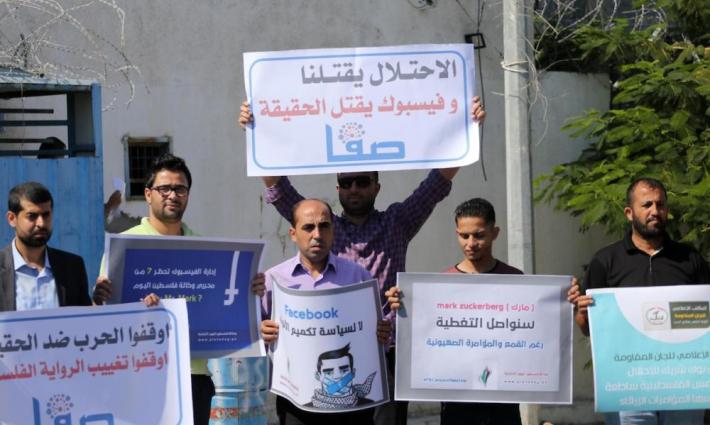 "الحملة الدولية" تطالب بالتحرك لمواجهة التغول على الحقوق الرقمية الفلسطينية
