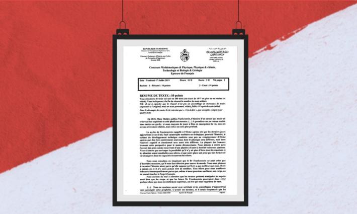 نصّ لكاتب وأكاديمي إسرائيلي يصبح اختبارًا جامعيًا في تونس