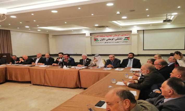 تحالف أردني يطالب بوقف جميع أشكال التطبيع مع الاحتلال الإسرائيلي