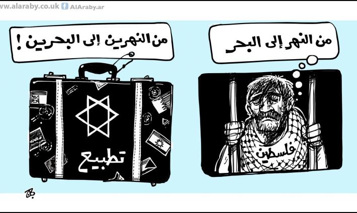 التطبيع في البحرين... هرولة السلطة رغم الرفض الشعبي