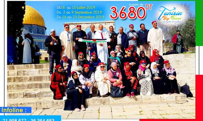 الحملة التونسية للمقاطعة تدين التطبيع السياحي