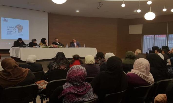 ندوة في لبنان لتفعيل جهود مقاومة التطبيع