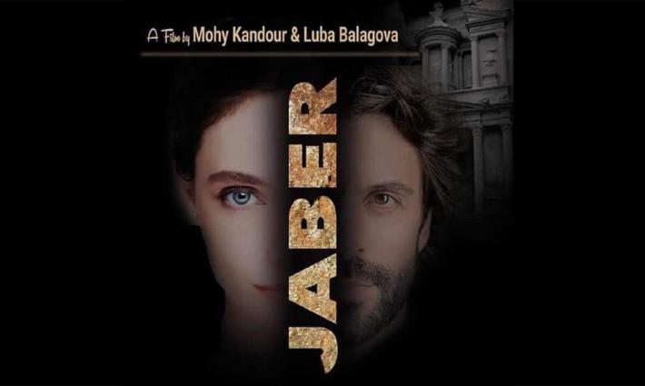 فيلم جابر.. الأردن جزءٌ من إسرائيل!