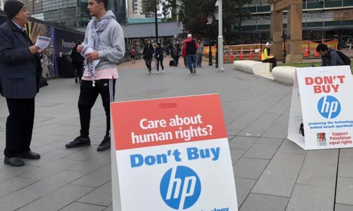 وقفة احتجاجية ضد شركة HP في سيدني