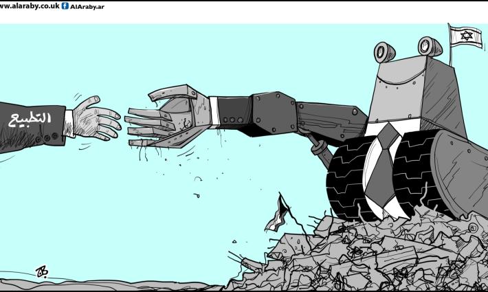 أدعوكم إلى ممارسة التطبيع بشجاعة