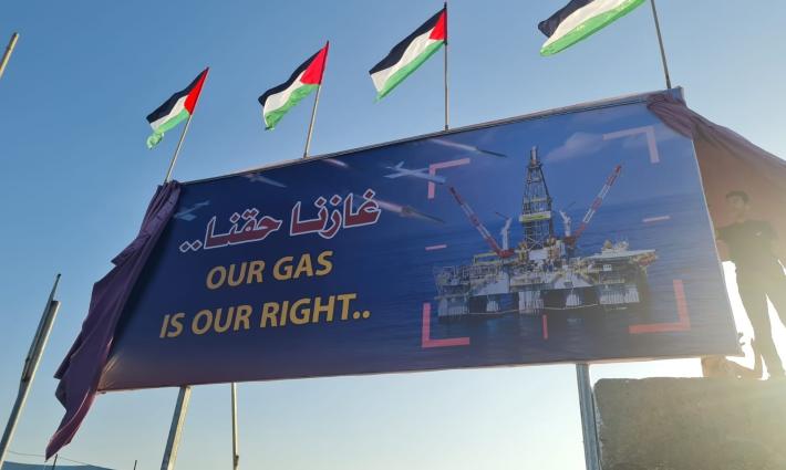 حركة المقاطعة تنظم مناقشة لآخر تطورات ملف نهب الغاز الفلسطيني