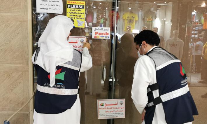 الكويت.. إغلاق 8 محلات منها محل يبيع "منتجات إسرائيلية" وإحالتها للنيابة
