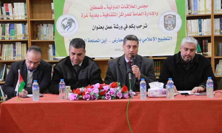 غزة.. ورشة عمل لبحث مواجهة التطبيع الإعلامي