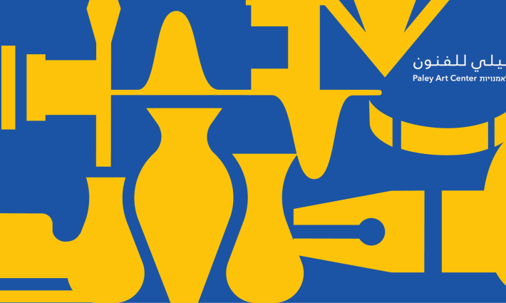 مطالبات بالانسحاب من أمسيات مركز "بيلي" التطبيعية