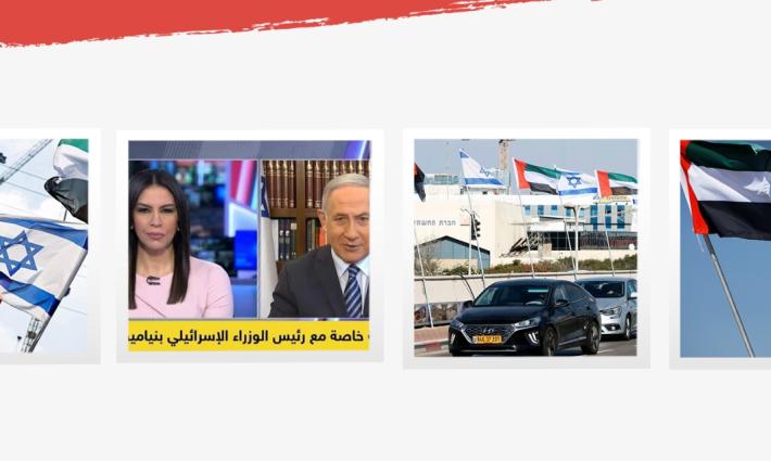 "سكاي نيوز عربية" تستضيف بنيامين نتنياهو والأعلام الإماراتية بجانب الإسرائيلية