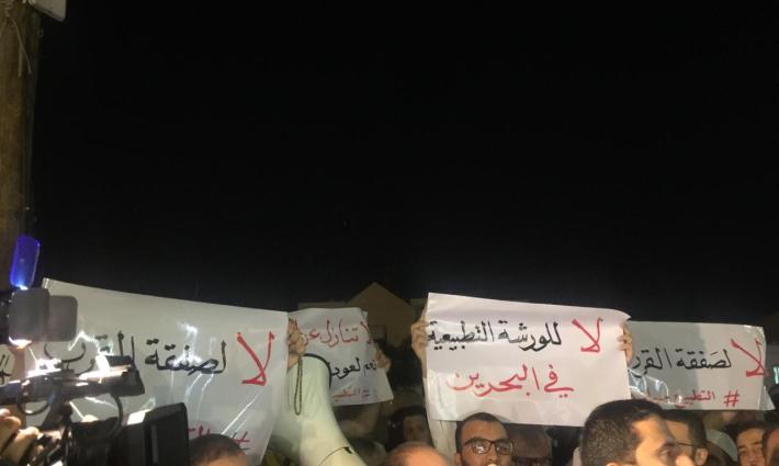 دعوات للتظاهر في الدول العربية ضد التطبيع ومؤتمر البحرين