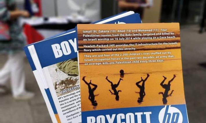 فرنسا..تجديد دعوات مقاطعة شركة HP