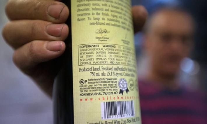 آمنستي تدعو الحكومة الكندية لمقاطعة منتجات المستوطنات الإسرائيلية