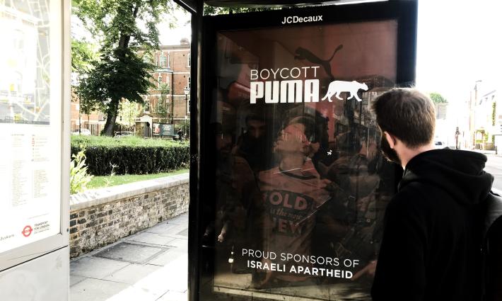 حملة التضامن مع فلسطين تدعو لمقاطعة شركة بوما