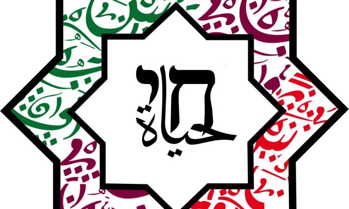 الخارجية الإسرائيلية تطلق رابطة المجتمعات اليهودية الخليجية