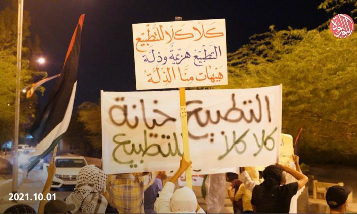 الجمعية البحرينية تدعو لمقاطعة محاضرة طبية تطبيعية