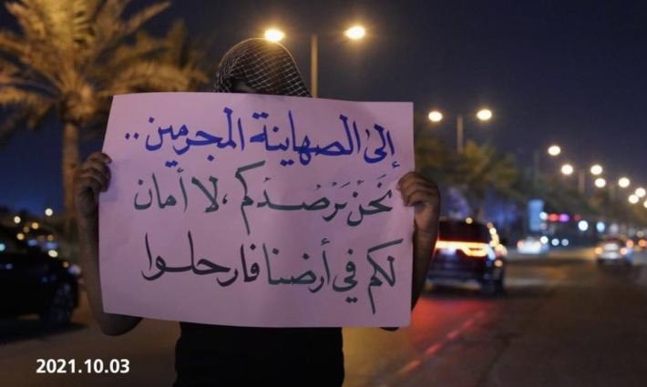 المبادرة البحرينية: المطبّعون لا يمثلون شعب البحرين