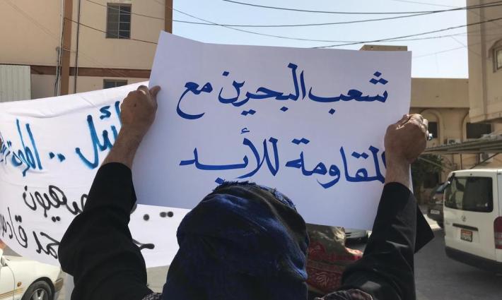 جمعية الوفاق البحرينية تدين زيارة وزير الجيش الإسرائيلي