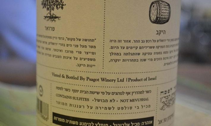 وكالة الأغذية الكندية ترفض وصف منتجات المستوطنات بـ "الإسرائيلية"