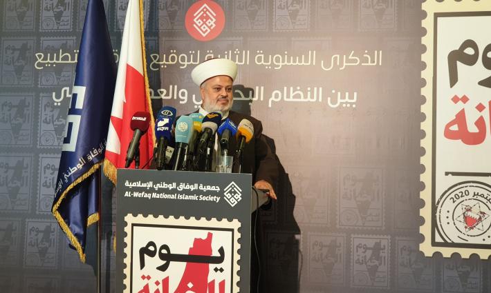 جمعية الوفاق البحرينية تنظم وقفة رمزية ضد التطبيع في بيروت