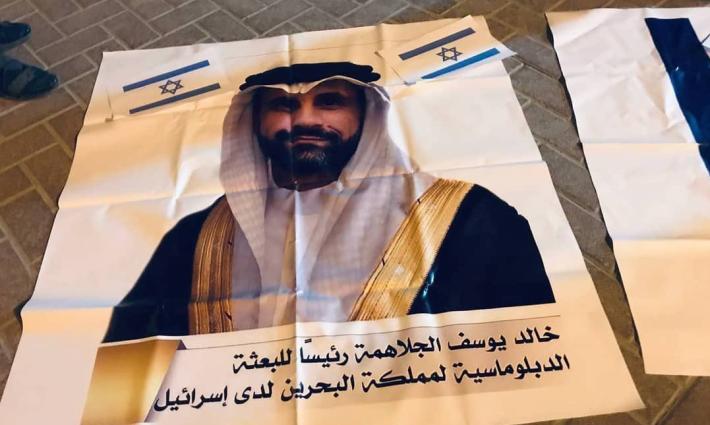 سفير البحرين يصل الأراضي المحتلة غدًا لتولي مهامه