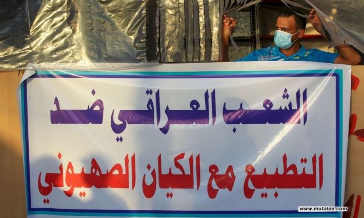 العراق: مذكرات اعتقال لمشاركين بمؤتمر دعا للتطبيع